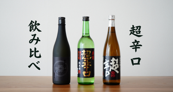 特売 超希少 日本酒3銘柄セット❗️ 日本酒好きなら絶対飲みたいお酒 日本酒