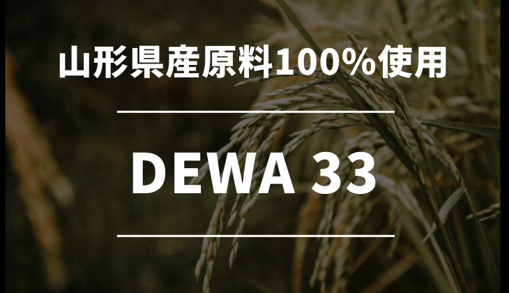 DEWA33