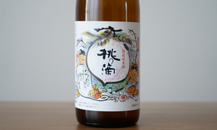 伊丹十三と日本酒「桃の滴」