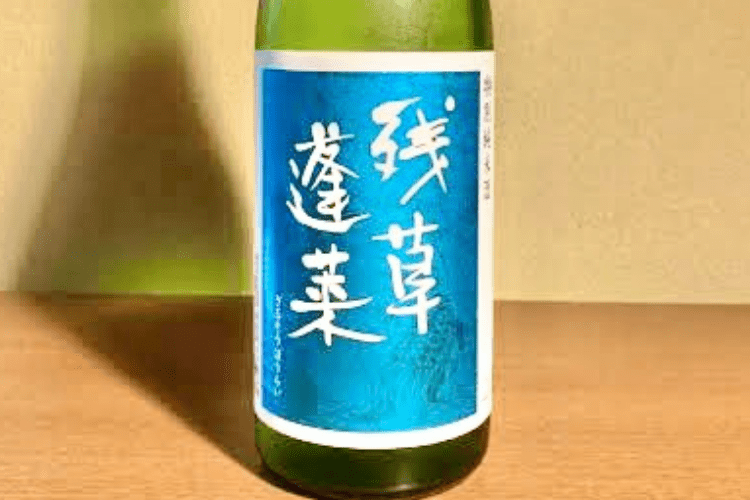 神奈川の日本酒_ 残草蓬莱